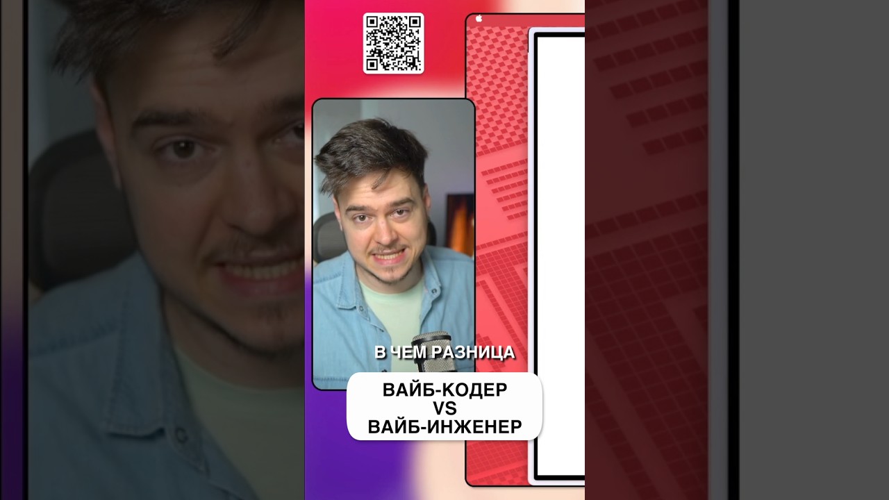 Вайбкодинг &mdash; ВСЁ! #программирование