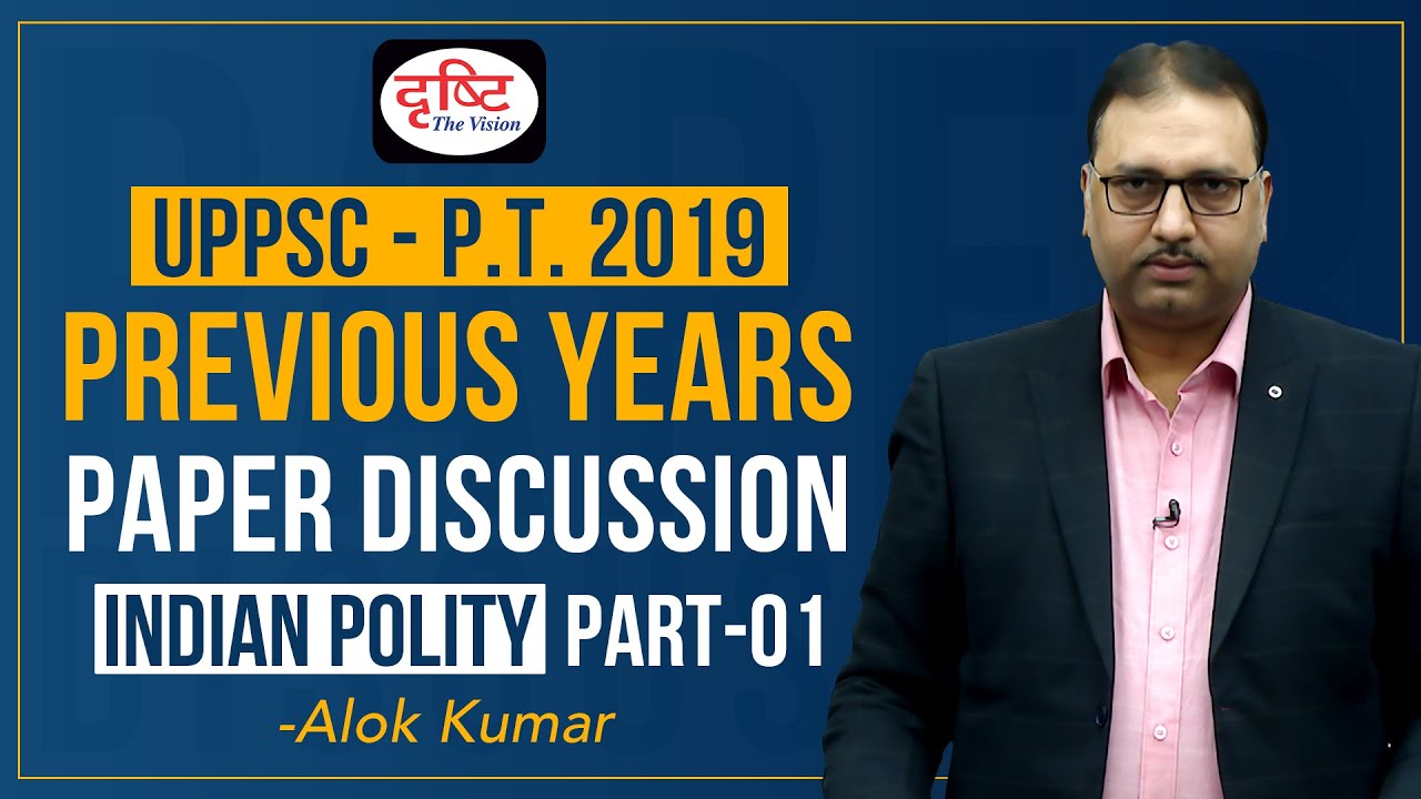 UPPSC Pre 2019 Indian Polity Paper Discussion - Part 01 | Drishti PCS