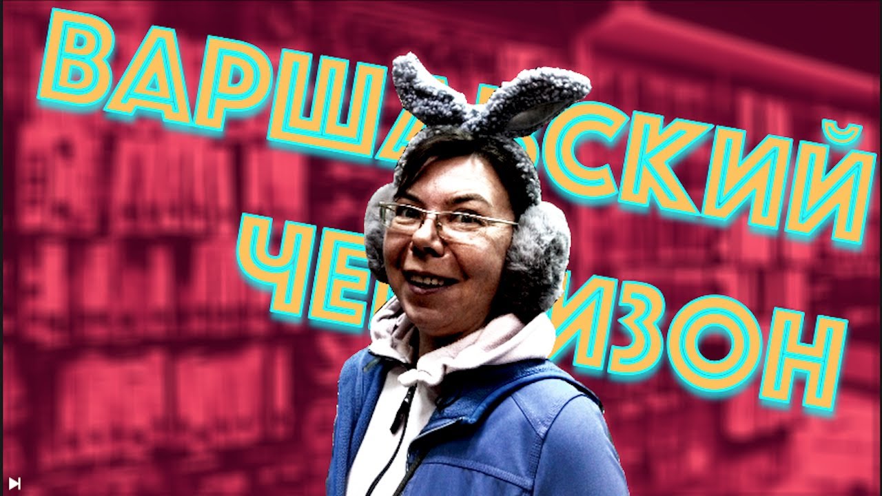 Варшавский рынок. Marywilska 44