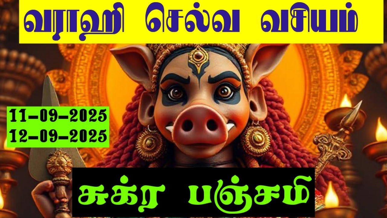 🔱🐗 “தட்சிணாயன சுக்ர பஞ்சமி – 108 தீபம் வசியம் | வராஹி அம்மன் அருள் நாள்”