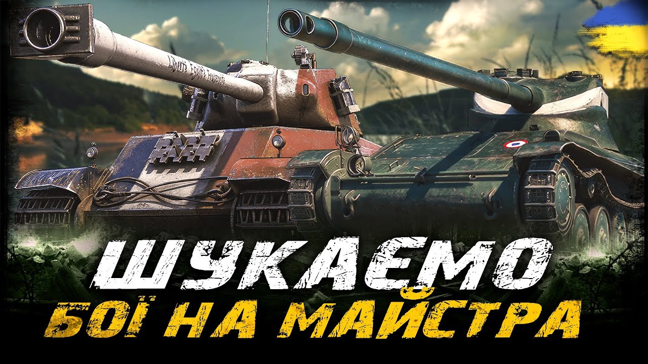 ШУКАЄМО БОЇ НА ЗНАК КЛАСНОСТІ 