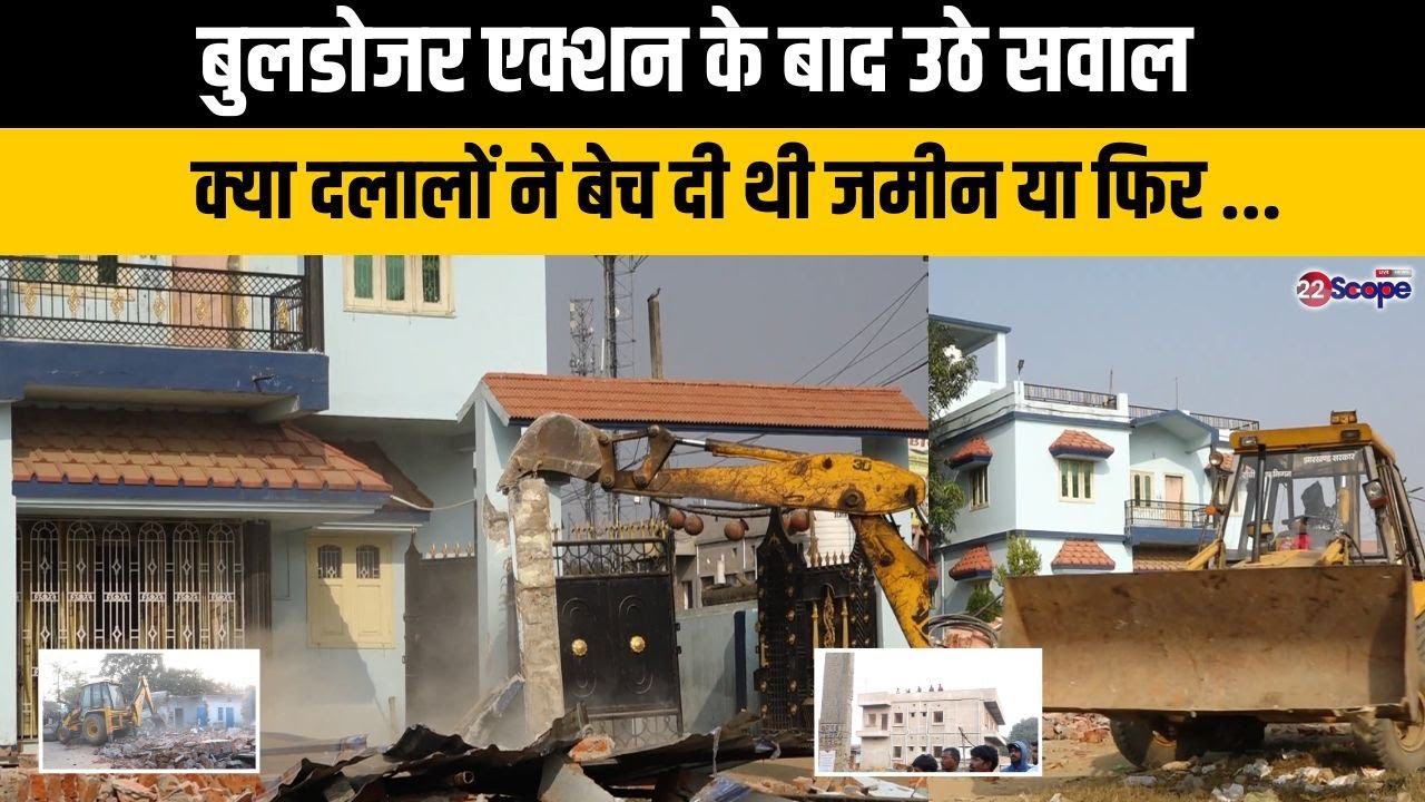 बुलडोजर चलने से पहले 3 दिसंबर को मिला नोटिस, 5 को कैसे कट गई मालगुजारी रसीद, आखिर कौन जिम्मेदार ?