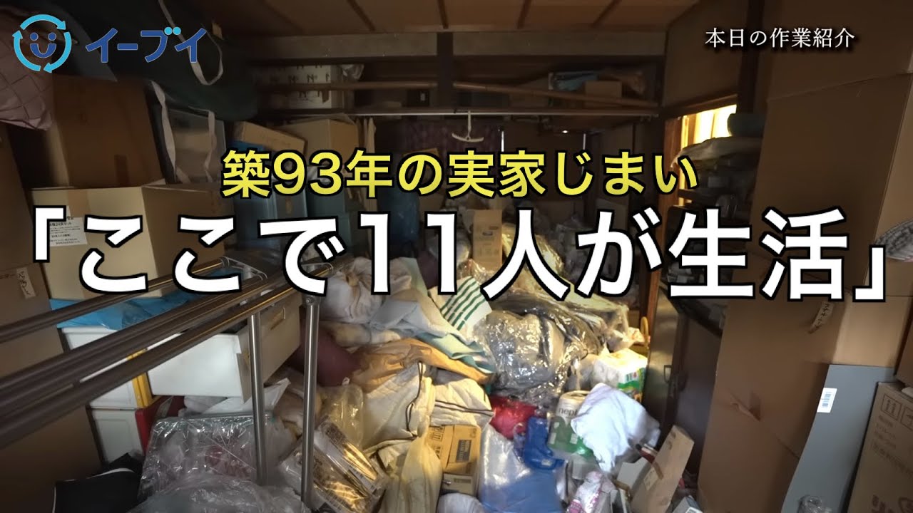 【遺品整理】築93年の家で見つけた貴重品と実家じまいの全過程を解説