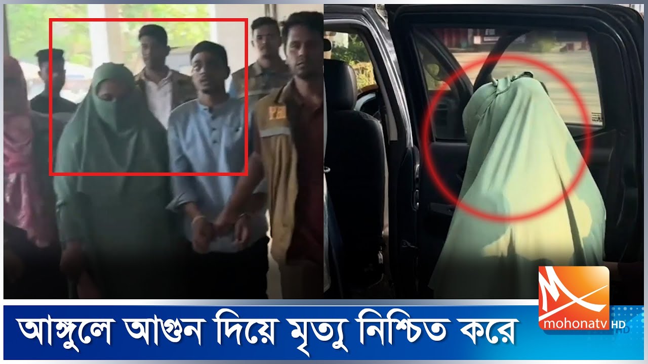 রহস্য খুজে বের করলো পিবিআই | PBI | Police | Investigation | News | Mohona TV