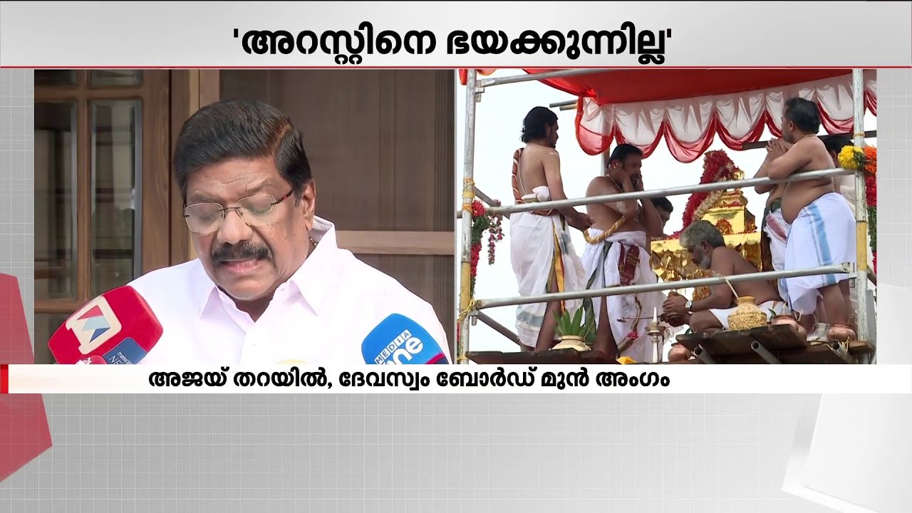 കൊടിമരത്തിൽ 9 കിലോയിലധികം സ്വർണം ഉപയോ​ഗിച്ചു; 412 ​ഗ്രാം സ്വർണമാണ് അധികമായി കിട്ടിയത് - അജയ് തറയിൽ