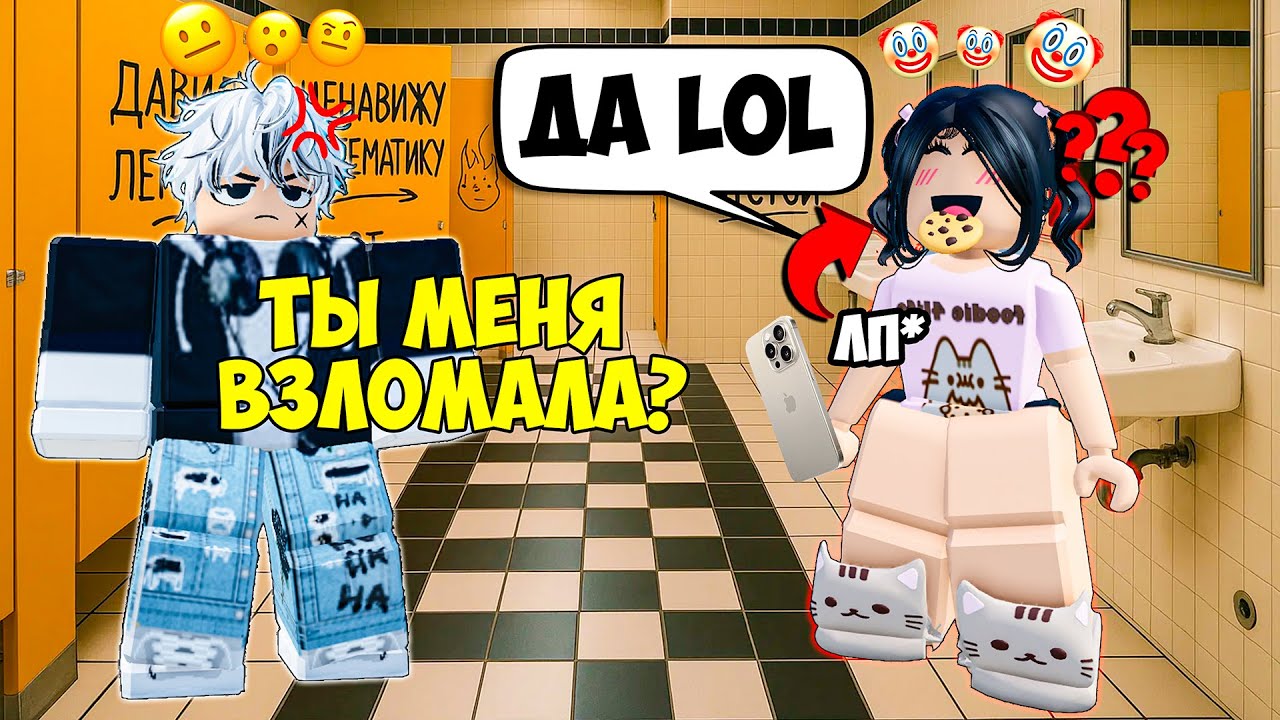 😱МОЯ ЛП ВЗЛОМАЛА МЕНЯ - ДЕАНОН???😡#роблоксистории #роблокс