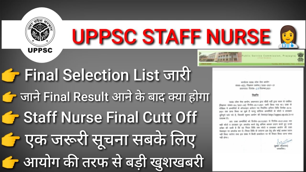 UPPSC STAFF NURSE FINAL RESULT 2021 , UPPSC STAFF NURSE FINAL CUT OFF 2021 ,UPPSC STAFF NURSE RESULT