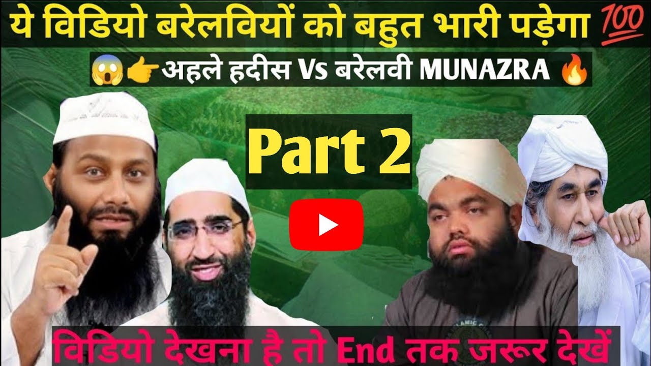 🧾💯 Kya Muhmmad (saw) ko ilme Gaib tha ❓ Shaikh Kifayatulla Sanabili | zaid patel |