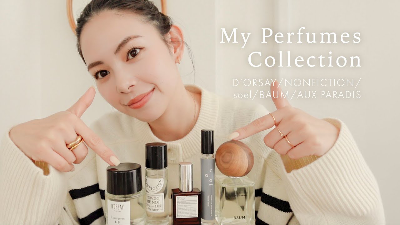 【香水コレクション】ナチュラルに香るおすすめ香水5選🧴🤍 NONFICTION/AUX PARADIS/soel etc...