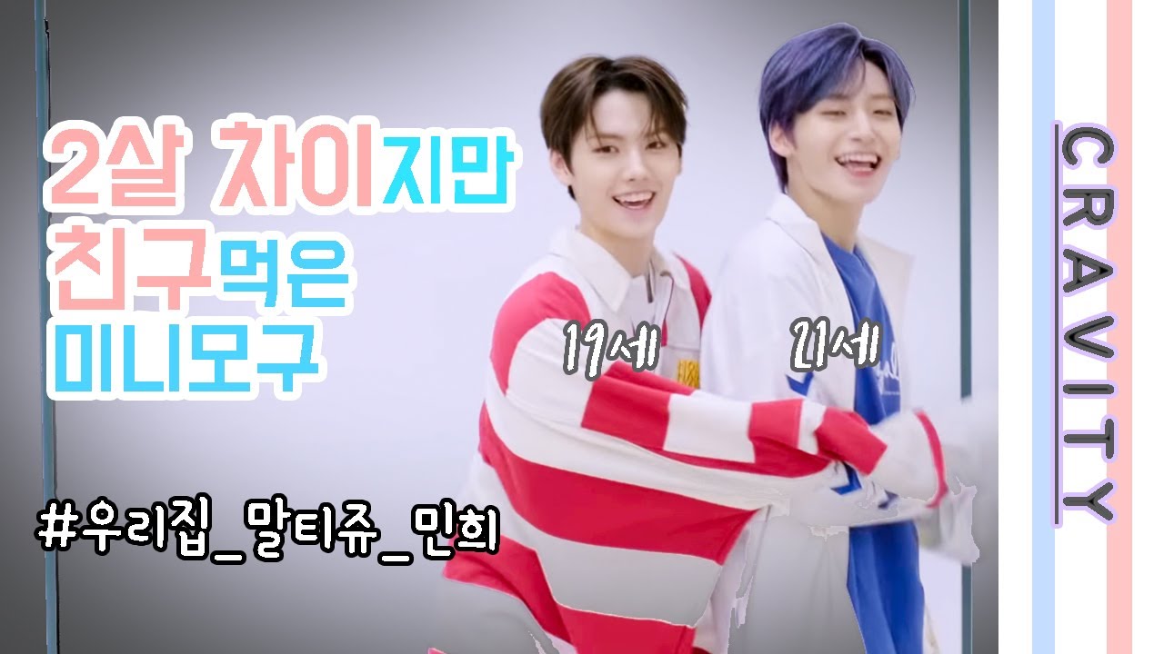 구정모 강민희 관계성