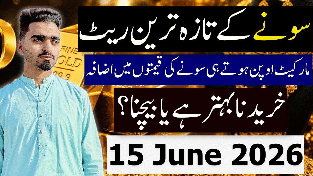 Gold & Silver Rate in Pakistan Today | 15 June 2026 | Latest Gold Price Update