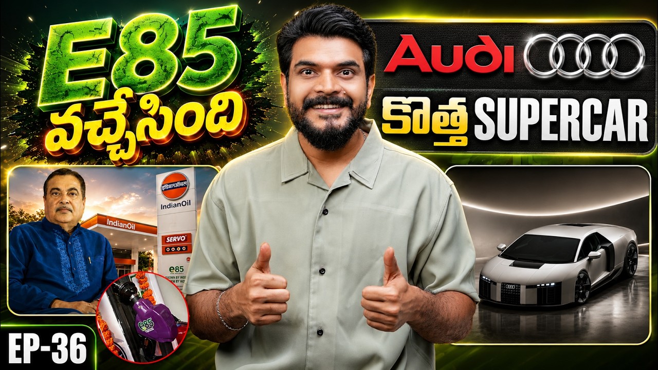 Weekly Auto Updates Ep-36 || E85 Petrol, Flex Fuel Cars & Bikes, BMW M2 , Audi Nuvolari, i20 Etc.