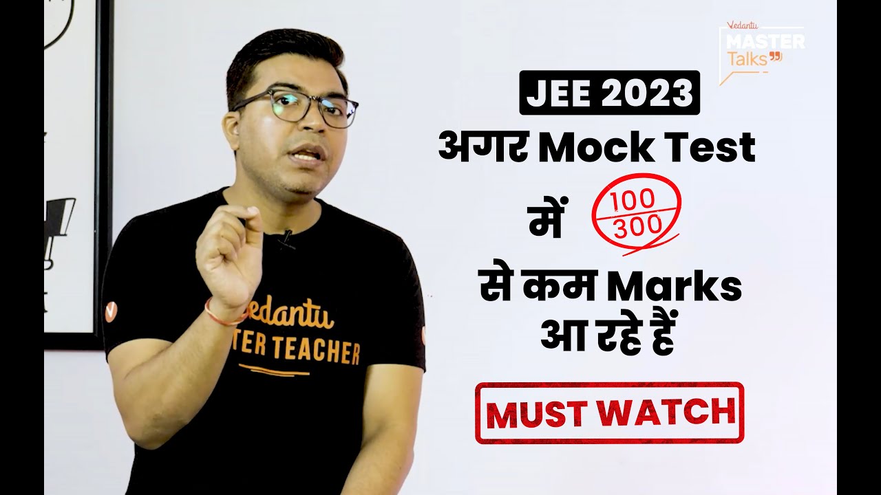 How to improve score ? JEE Main Mock Test | JEE 2023 strategy | AP Sir |  @JEEVedantu