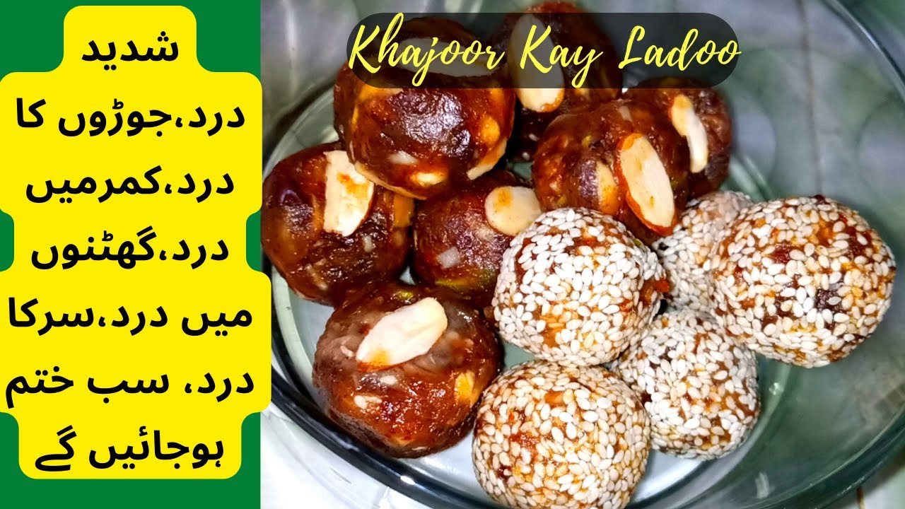 Khajoor Kay Ladoo Recipe - How To Make Khajoor Kay Ladoo - Dates Sweet - Khajoor Balls - Dates Roll