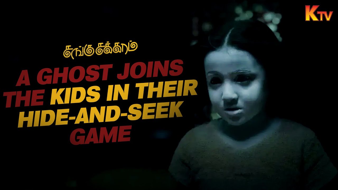 Hide and Seek With Ghost..! | Sangu chakkaram Movie Scene | Gheetha | KTV