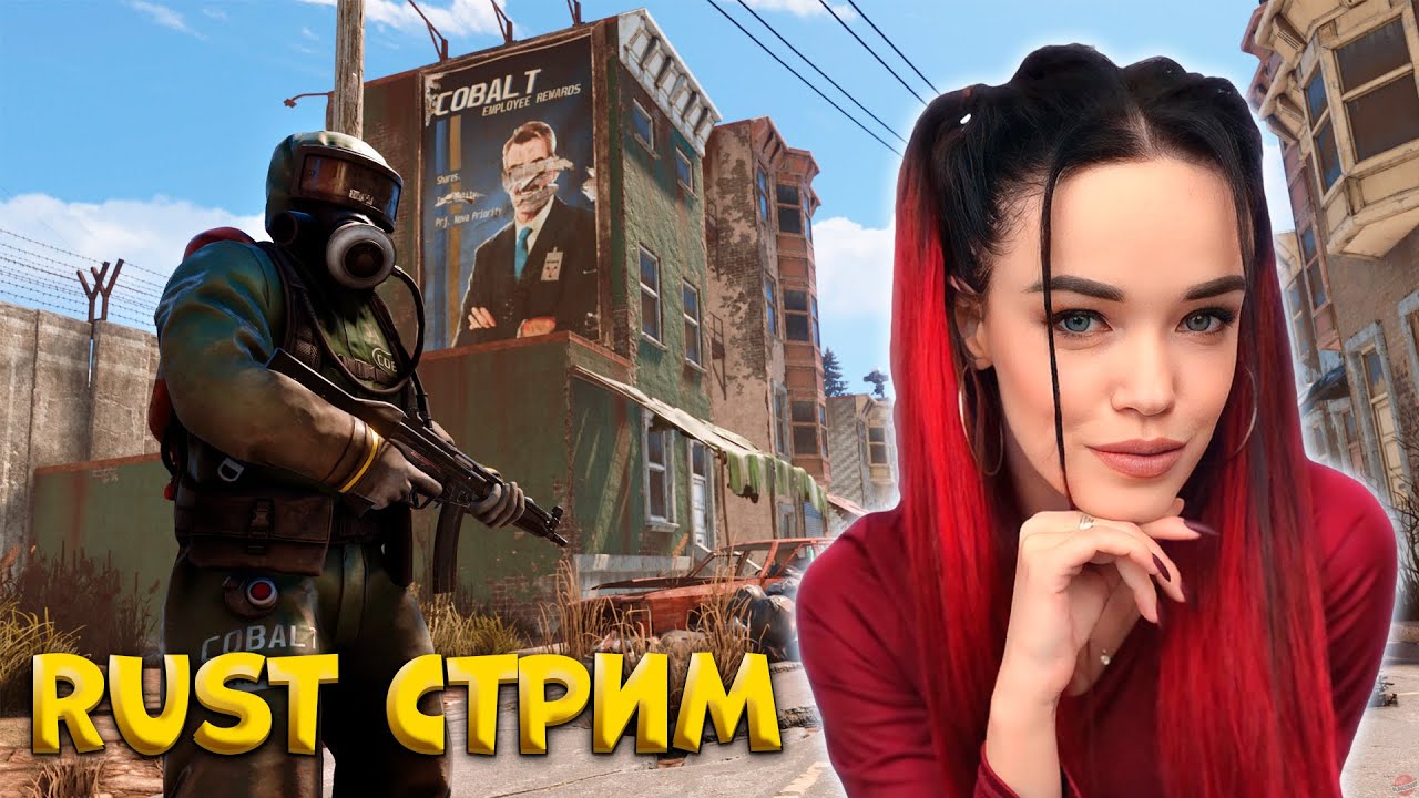 НАУЧИТЕ ИГРАТЬ В RUST  !донат !твич !тг