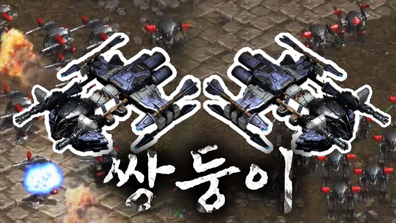[랜능크] 배틀이 2개씩???? '테란 쌍둥이' ㄷㄷㄷ