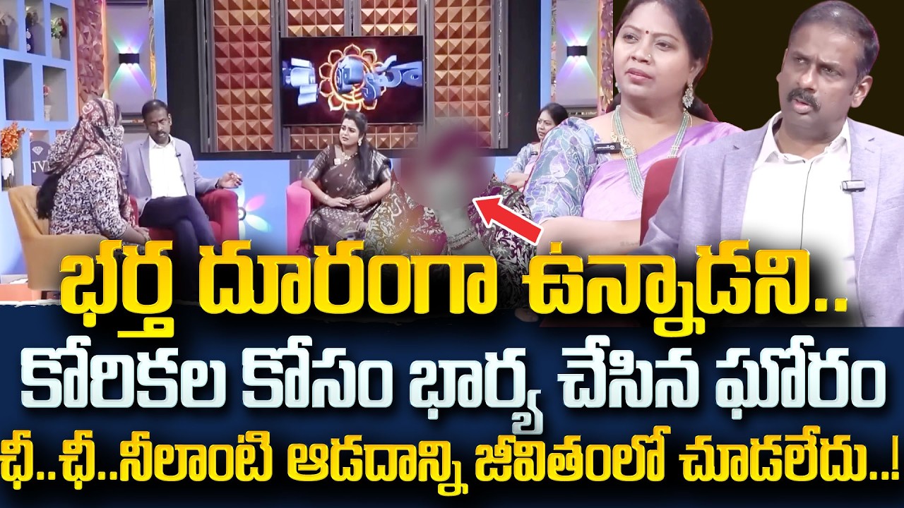 PADMAVYUHAM NEW EPISODE | Advocate Ramya || Dr. Kalyan Chakravarthy || Sreevani |#psychology
