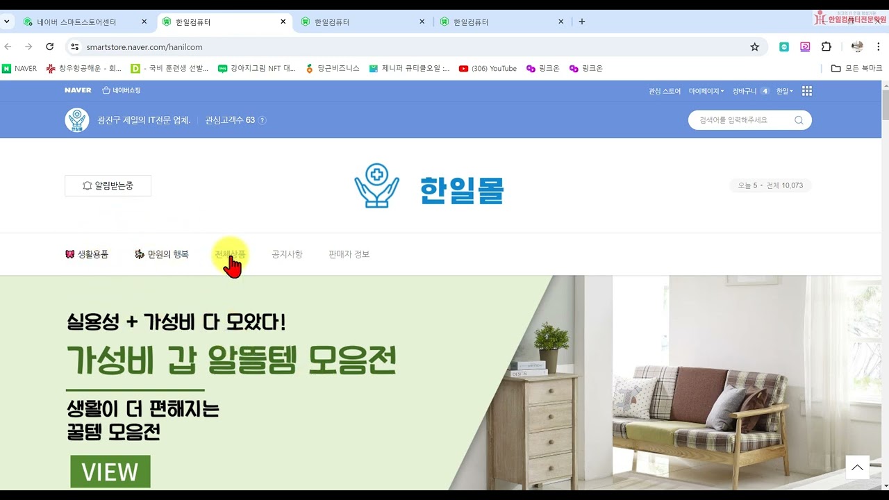 10강-2.  스마트스토어 훑어보기(2)