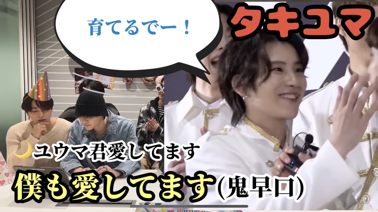 【&TEAM】ユウマへの愛がもはや狂気のタキ/タキに懐かれて嬉しいユウマ