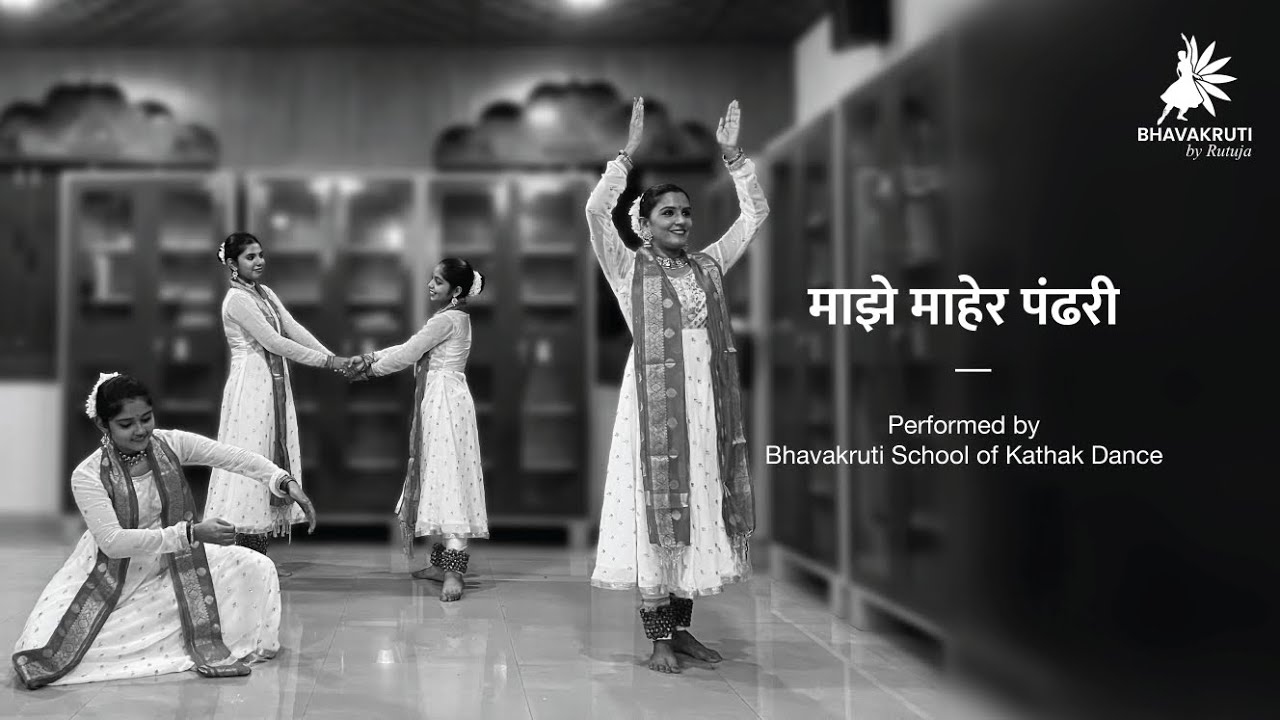 Majhe Maher Pandhari | Pandit Bhimsen Joshi ji | Abhang | Aashadhi Ekadashi | Kathak Performance