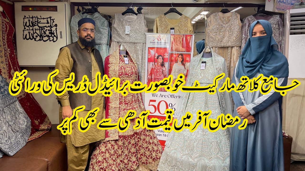 Jama Cloth Market Karachi| Bridal Dress Collection in Low Price | Ramdan Speical Offer upto 50% off 