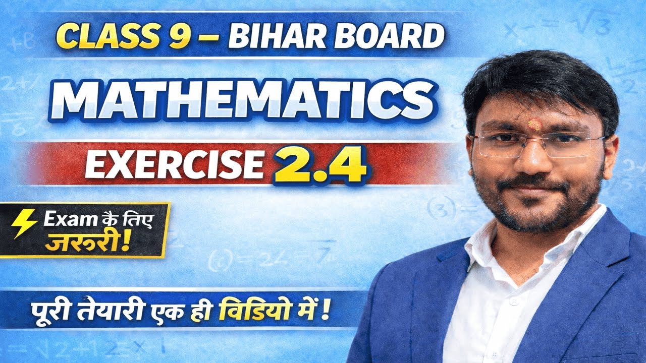 Class 9 prasanawali 2.4 Mathematics BiharBoard exercise 2.4 solution in hindi