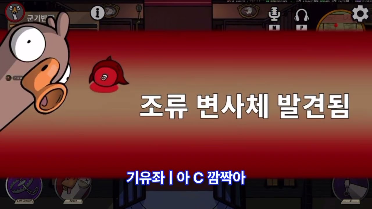 덕몽어스 레전드 방송2 #덕몽어스 #틱톡 