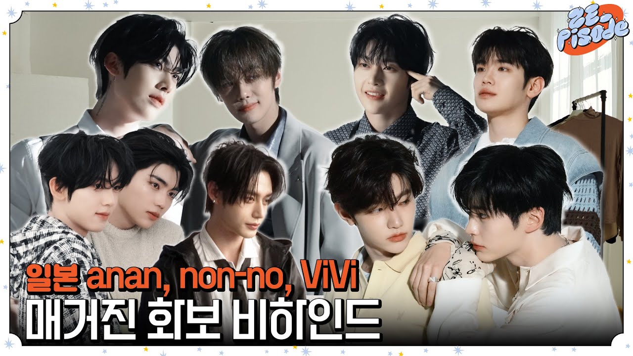 [ZE_pisode] ZEROBASEONE (제로베이스원) anan, non-no, ViVi Magazine Shooting Behind
