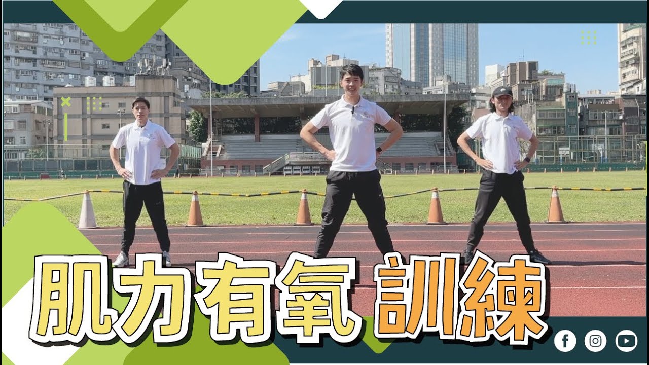 【肌力有氧教學】深蹲肌力有氧挑戰｜樂活運動｜樂齡運動｜中高齡者運動｜銀髮族運動｜LOHAS 樂活士｜阿翔老師｜abc remix