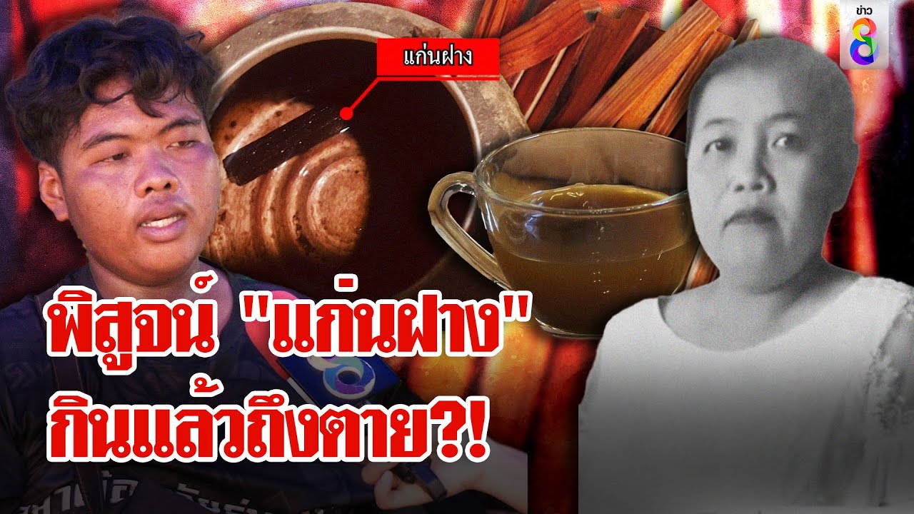 เปิดผลชันสูตร! ดื่มกาแฟผสม 