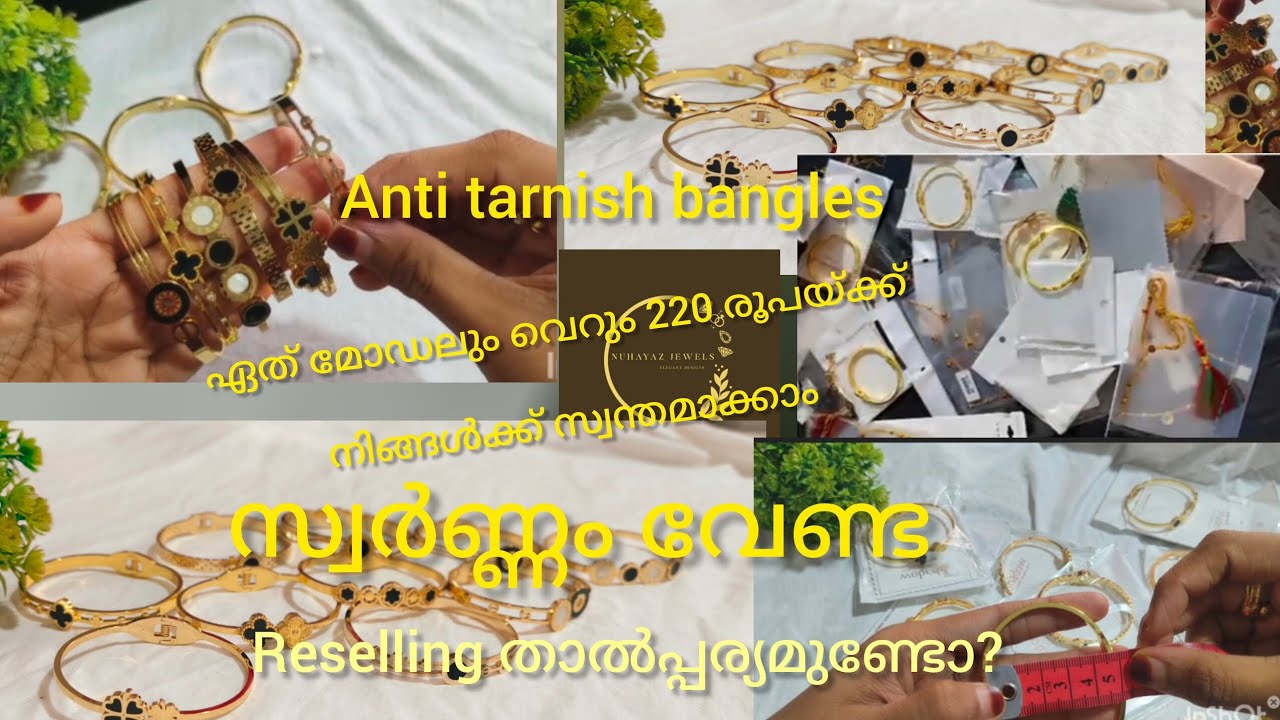 സ്വർണ്ണത്തിന് പകരമായി എനി ഇവൻ മതി # Anti tarnish bangles 