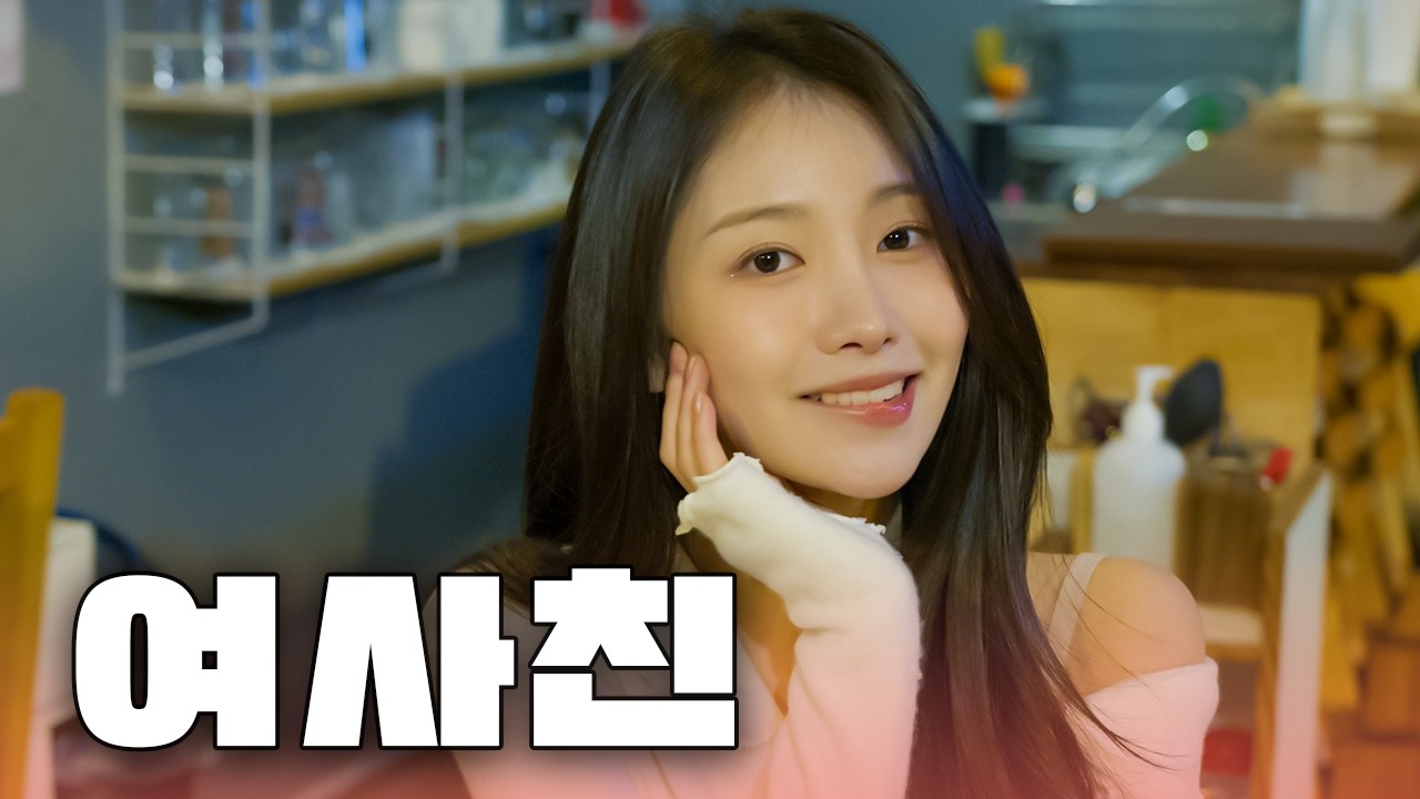 연애는 오빠 같은 사람이랑 해야 되는데...