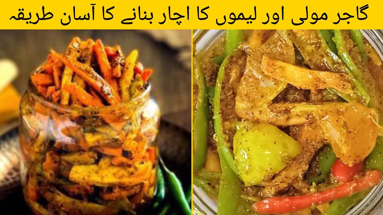 Gajar, Moli or Lemoo Achar Recipe By Sabiii, Achar Banane Ka Tarika, Mix Vegetable Pickle Recipe 