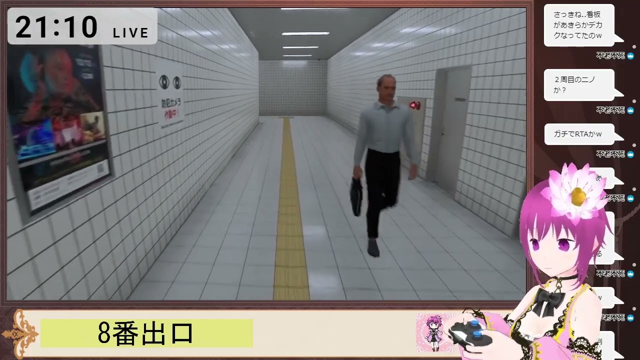 【8番出口】映画を見たのでやってみた