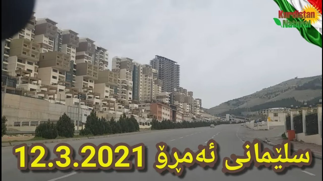 #SLEMANI #KURDISTAN 12.03.21