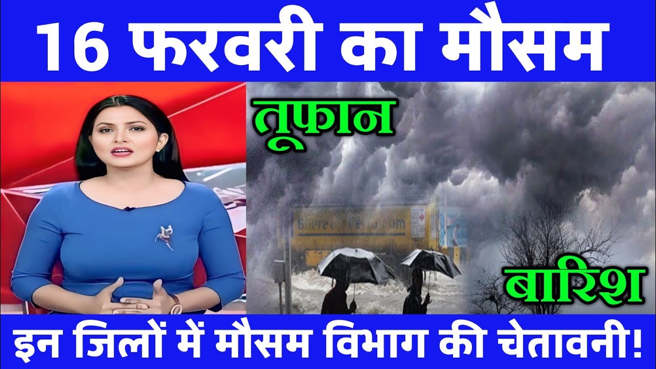 20 जनवरी का मौसम| today weather update, heat wave, #Mausam_ki_jankari #आज_का_मौसम #Lucknow_weather