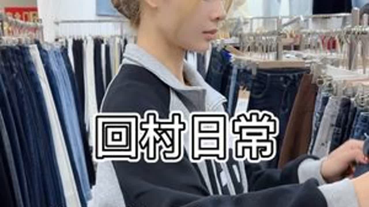 今天发工资4600去镇上消费一把 #记录真实生活 #农村生活 #发工资#回村日常 @七七在这