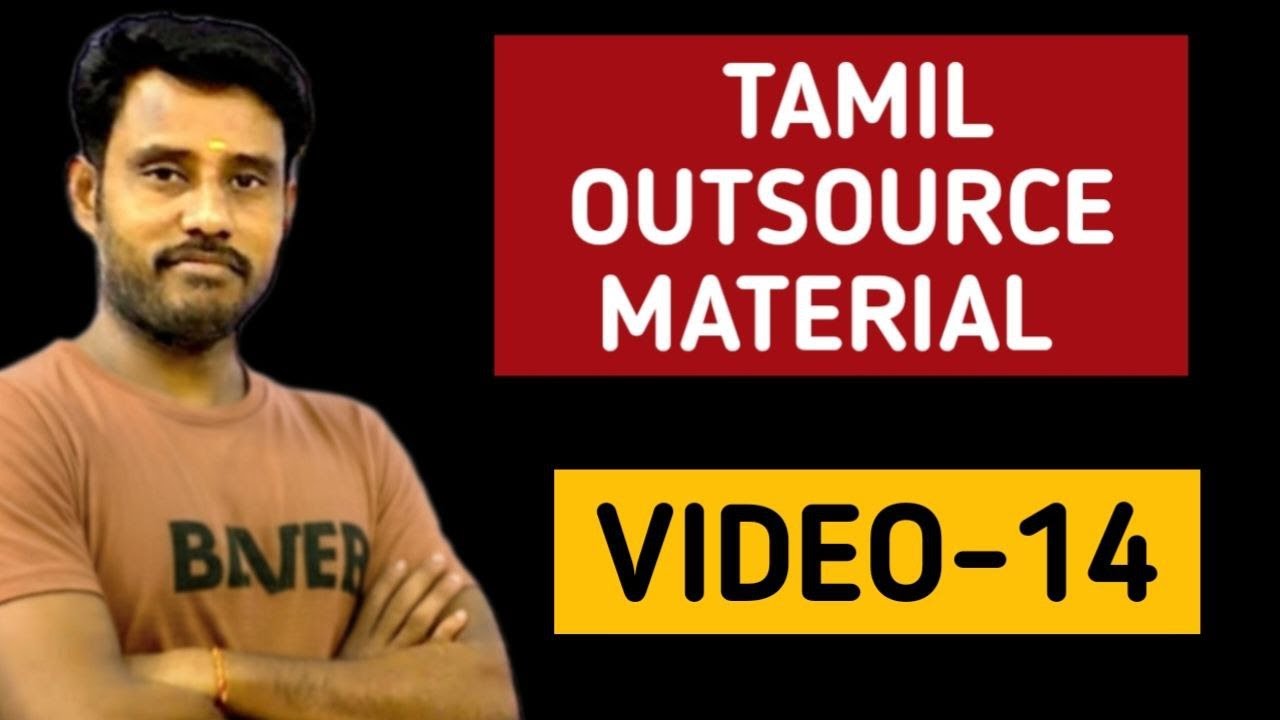🎯 TAMIL OUTSOURCE VIDEO-14 ✅