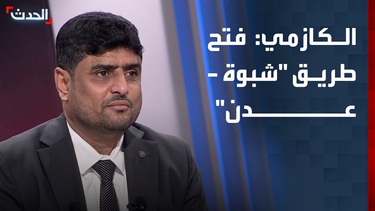مدير أمن محافظة أبين: اعتقال عدد من قطاع الطرق وفتح طريق 