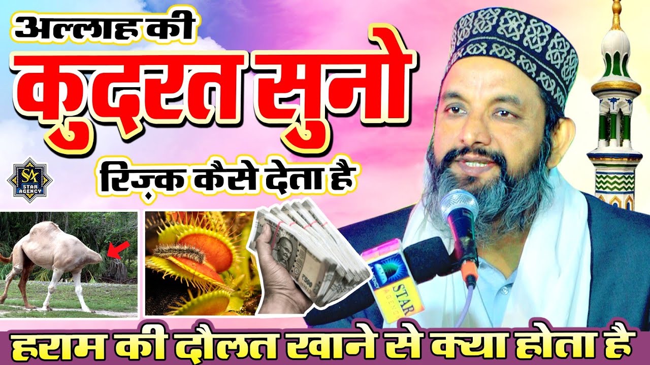 दिल पर तीर के जैसी लगेगी ये तक़रीर | Asif Raza Saifi New Taqreer 2024 | Asif Raza Saifi New Bayan 202