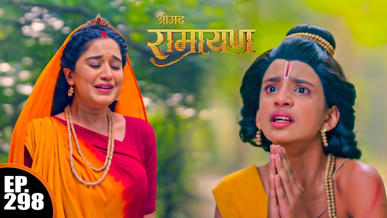 लवकुशन ने माता को क्यों दुःख दिया | श्रीमद् रामायण |Shrimad Ramayan | Ep 298 | Full Episode