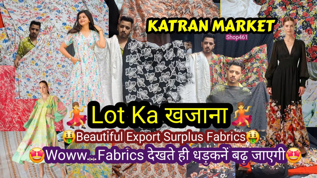 🥳💃आ गया Lot Ka खजाना..Beautiful Export Surplus Fabrics🤩घर बैठे ऑर्डर करें🛍 Katranmarket Mangolpuri 