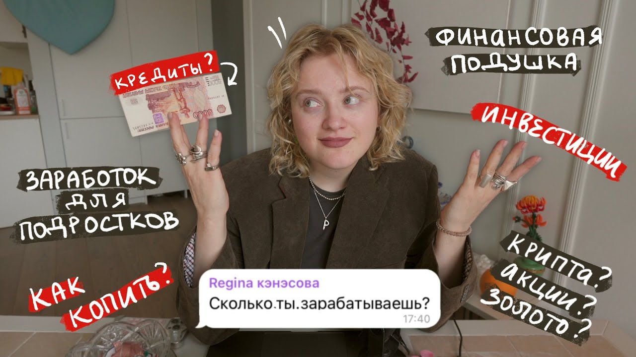 про деньги | заработок в интернете, кредиты, инвестиции и поиск работы