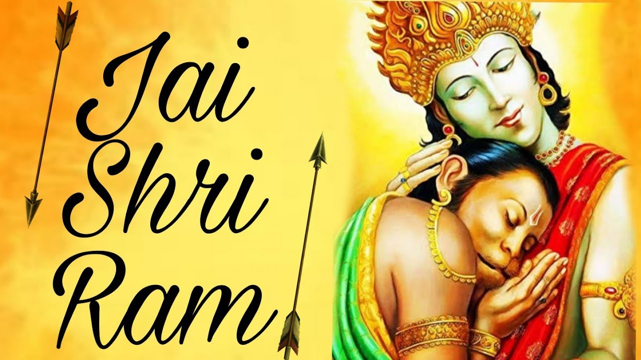जय श्री राम |Shri Ram Jai Ram Jai Jai Ram Keertan I Full Audio Song