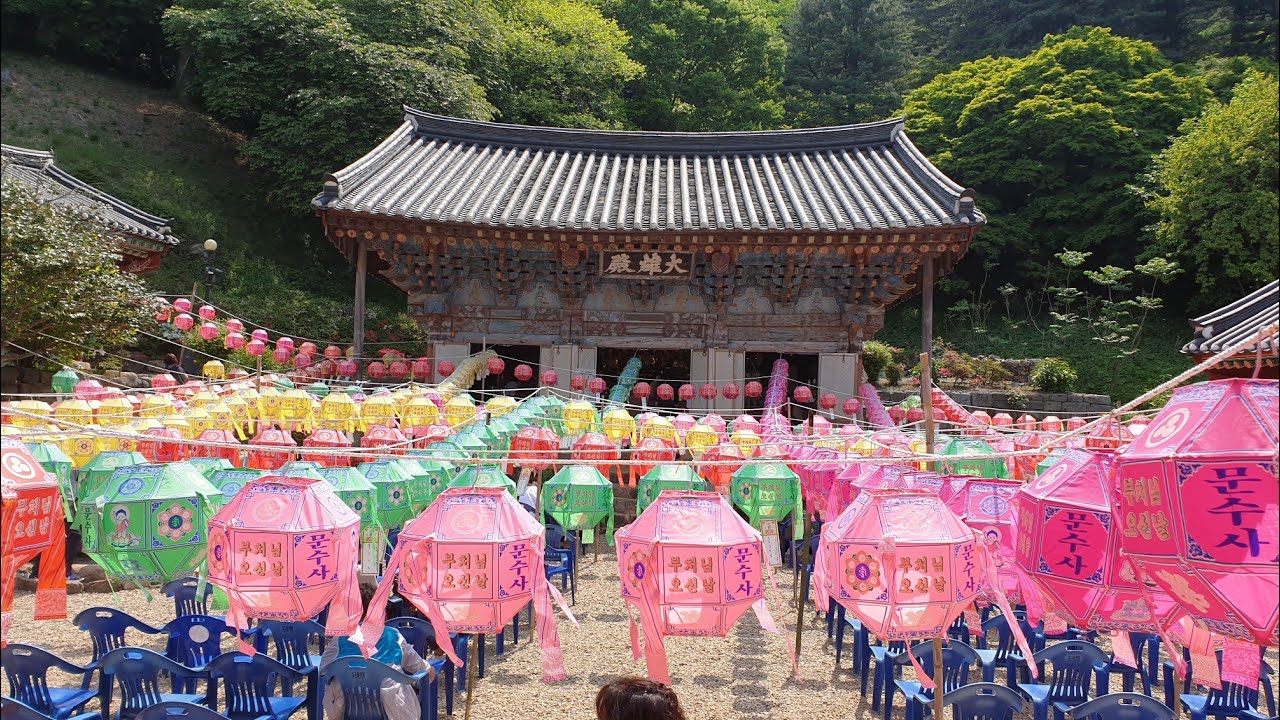 고창 문수사 5월12일 부처님오신날 봉축법요식 관불의식포함