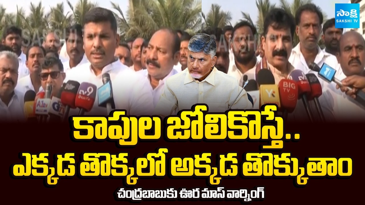 చలో గుంటూరు.. | YSRCP Kapu Leaders Massive Rally to Guntur From Vizag | Ambati Rambabu | @SakshiTV