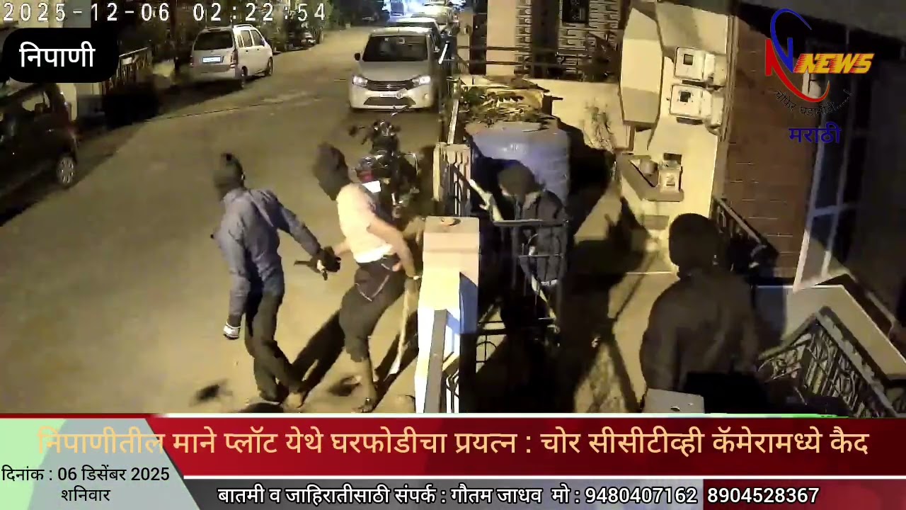 निपाणीतील माने प्लॉट येथे घरफोडीचा प्रयत्न : चोर सीसीटीव्ही कॅमेरामध्ये कैद#Nipani News Channel##