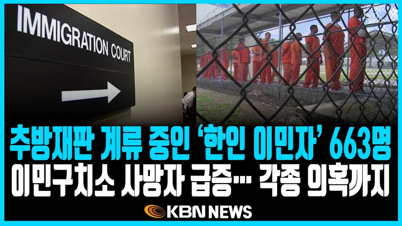 미동부 최대 한인방송 / 취임 1년 트럼프 '업적 자찬'… 여론은 '글쎄' /  재외공관 '기강 잡기'… 교민들이 평가한다 / 마이키 셰릴 뉴저지주지사가 공식 취임