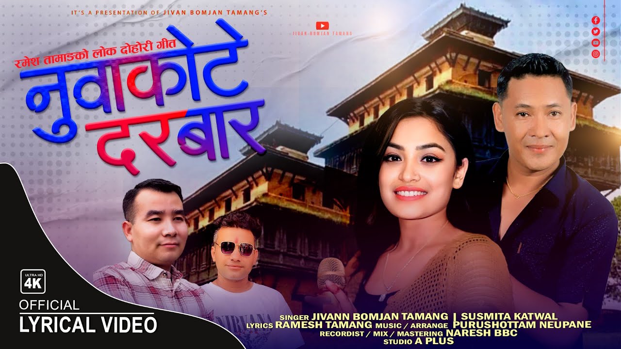 Nuwakote Darbar &bull; By Jivan Bomjan Tamang & Susmita Katwal &bull; Nepali Lok Dohori Song 2024